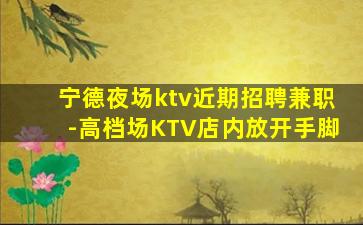三亚夜总会招聘