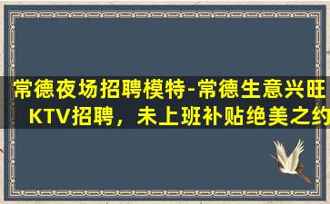 太原KTV招聘