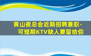 大连酒吧招聘